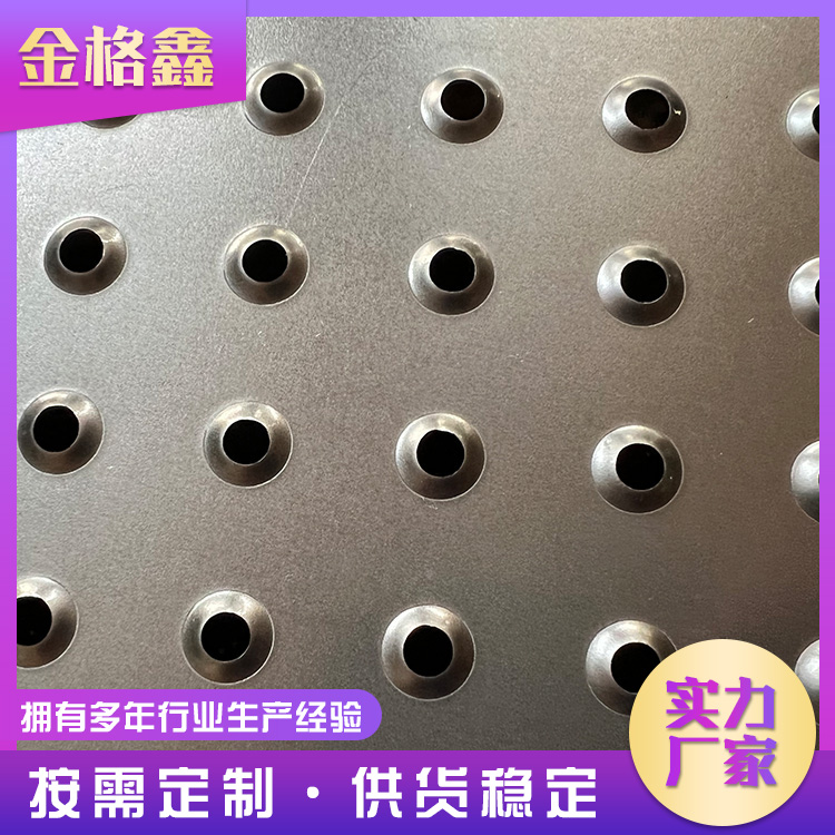 梅州冲孔板